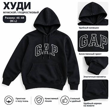 молодежная одежда: Мужская толстовка, L, Gap, Б/у, цвет - Черный, Самовывоз — 1