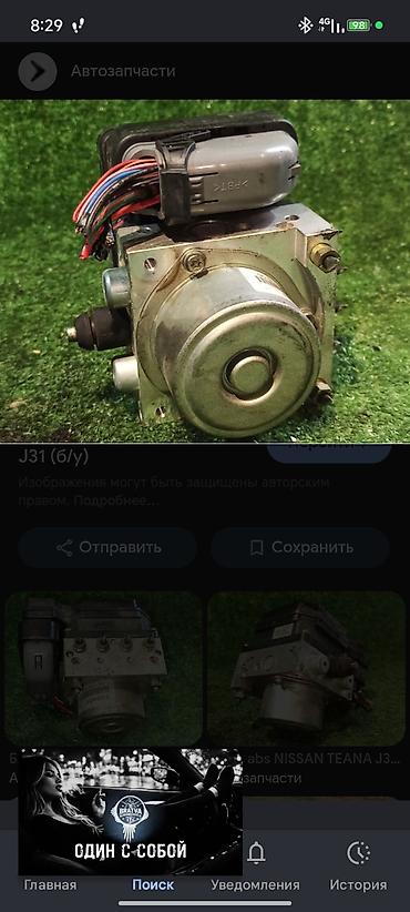 abs audi: Блок ABS Nissan 2005 г., Б/у, Оригинал, Япония — 3