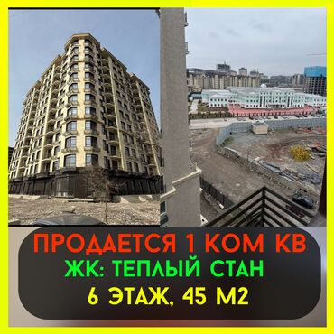 совхоз фрунзе: 1 комната, 45 м², Элитка, 6 этаж, ПСО (под самоотделку)