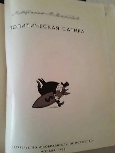 bakı bonu: Книги о живописи. Чтобы посмотреть все мои обьявления, нажмите на имя — 7