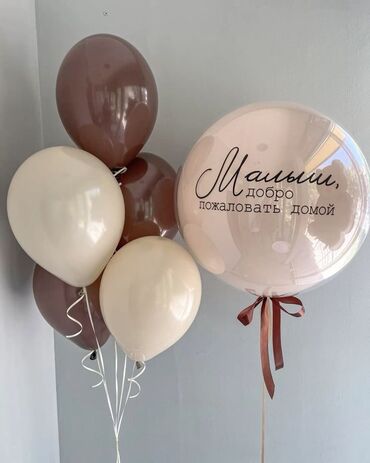 Шары: 🌟Гелиевые шарики на доставку!!!🌟 • Широкий ассортимент шаров на любой — 5