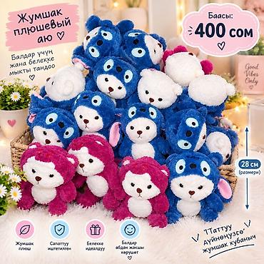 корейский одежда: Мягкие плюшевые медвежата в костюмчиках - Высота: 28 см (указано на — 2