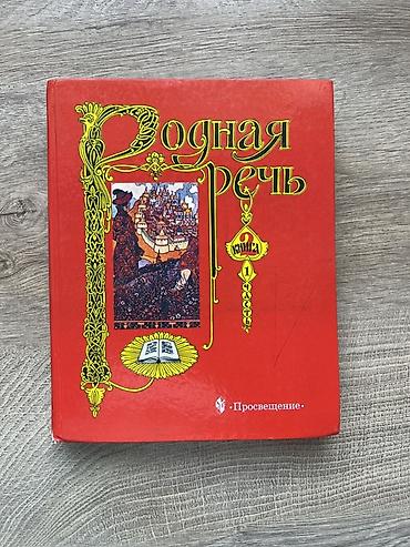 solutions upper intermediate: Комплект учебников для начальной школы.
150 Сомов за штуку — 8