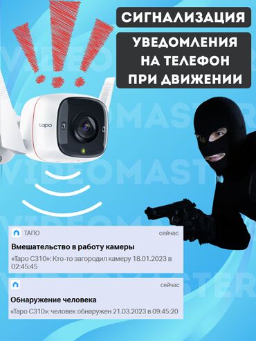 Видеонаблюдение: Умная уличная камера Tapo C320WS 2K QHD: кристально чёткое изображение — 8