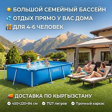 Бассейн Каркасный семейный Intex для дачи/двора - Вместимость: 4–6