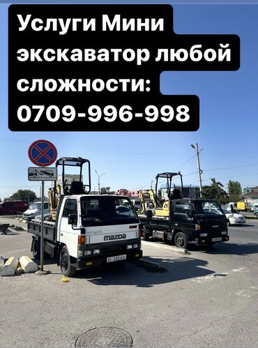 Экскаваторы: Экскаватор | Выкорчевывание пней, Траншеи, Котлованы
