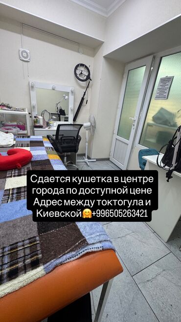 сдаю кафе в аренду: Лешмейкер. Аренда места