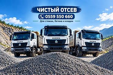 люстра бильярд: Отсев, Под брусчатку, Оптом, В розницу, Хово — 1