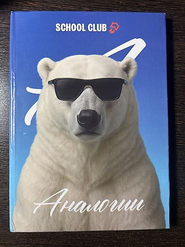 solutions upper intermediate: Книги для подготовки к ОРТ от «School Club» в хорошем состоянии, почти — 1