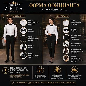 bell boy: Требуется Официант Без опыта, Оплата: Еженедельно — 2