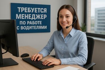 ищу работу для девушек: Менеджер по персоналу. Арча-Бешик ж/м