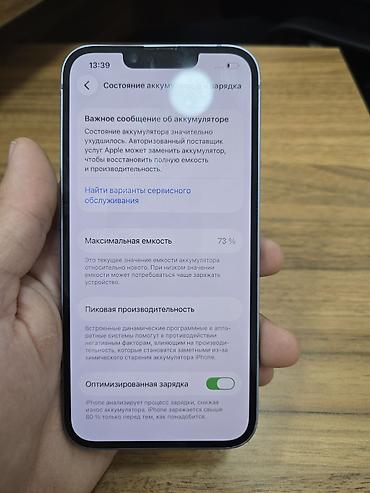 IPhone 14, Mavi, Face ID lalafo.az -da — 5 IPhone 14, Mavi, Face ID — 5