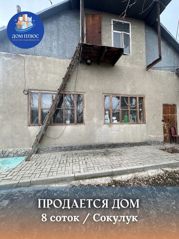 Продажа домов: Дом, 172 м², 4 комнаты, Агентство недвижимости, Косметический ремонт — 1
