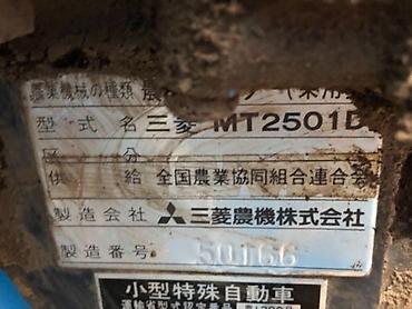 Другие тракторы: Японский мини трактор МТ2501 с фрезой, 4х цилиндровый двигатель — 17