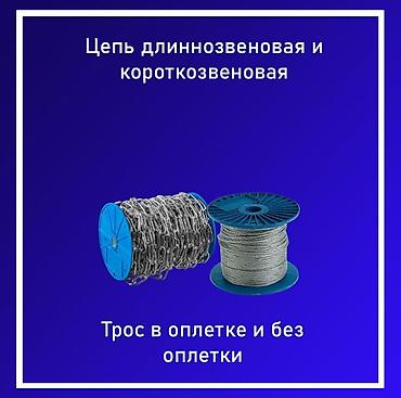 Другие виды крепежей: Бишкек Метиз — метизы и хозяйственные товары. - Большой ассортимент — 2