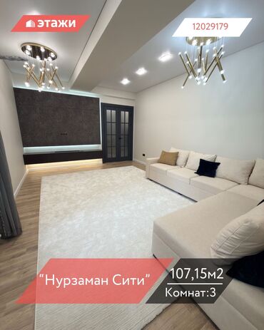 участок под бизнес ак ордо: 3 бөлмө, 107 кв. м, 11 кабат