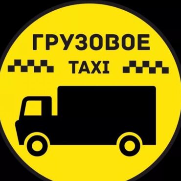 пластиковые панели пвх: Porter, Көчүү, эмеректерди көчүрүү, Регион боюнча, Шаар ичинде, жүк ташуучу жумушчусу менен