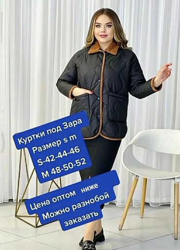 Женская одежда: Женская куртка XS (EU 34), S (EU 36), M (EU 38), цвет - Бежевый