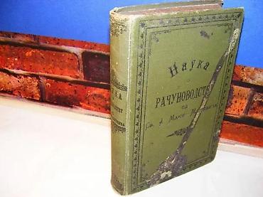 oblasi: Nauka o računovodstvu, Svetozar J. Major-Marković, 1897/1898Sa — 1