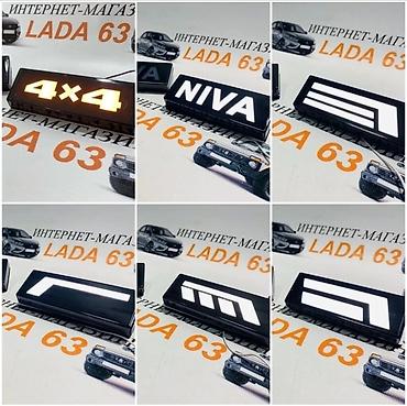 нива фары: Комплект передних фар ВАЗ (LADA) Новый, Оригинал — 7