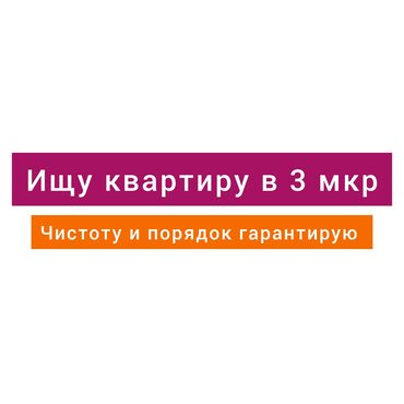 аренда дома кызыл аскер: 30 м², 1 комната