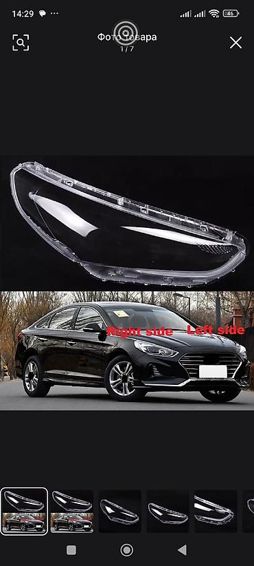 sonata: Стекло фар и стоп на все модели kia hyundai sonata на все поколения в — 2