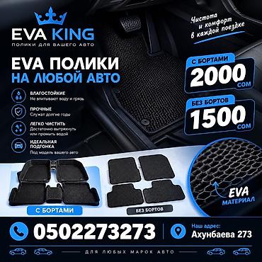 перетяжка спринтер: - Материал: EVA (ячеистая структура). - Влагостойкие — не впитывают — 1