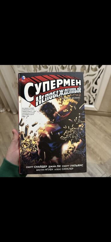 Художественная литература: Классика, На русском языке, Новый, Самовывоз, Платная доставка
