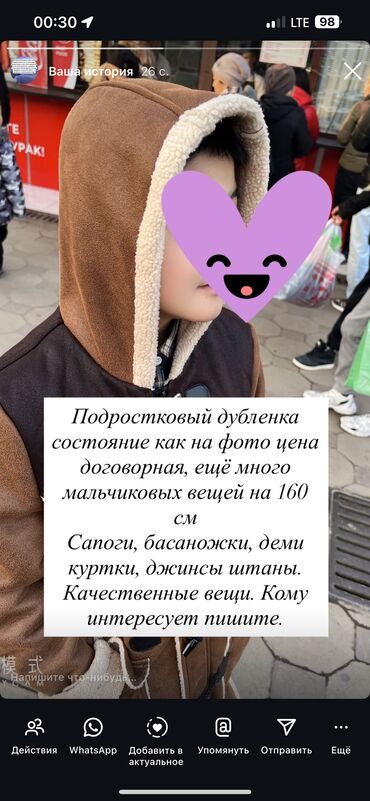 сумка мужская через плечо: Курткалар