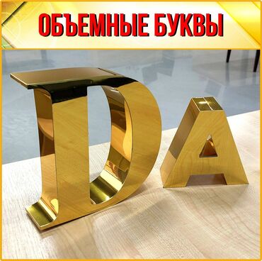 баннер мы открылись: | Вывески, Лайтбоксы, Таблички, | Монтаж, Демонтаж, Разработка дизайна