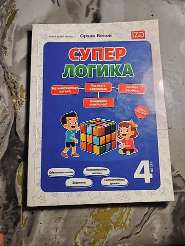 мсо 6 по русскому языку 4 класс баку: Русский язык Тесты 5 класс, ГЭЦ, 2 часть, 2023 год — 6