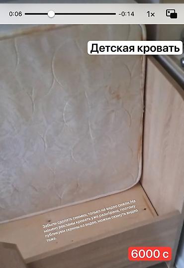 Другая мебель: Детская кровать - Размер спального места: 184 × 90 см, высота от пола — 9
