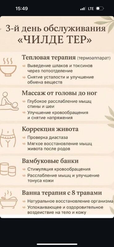 помошник косметолога: SPA-салон | Массаж