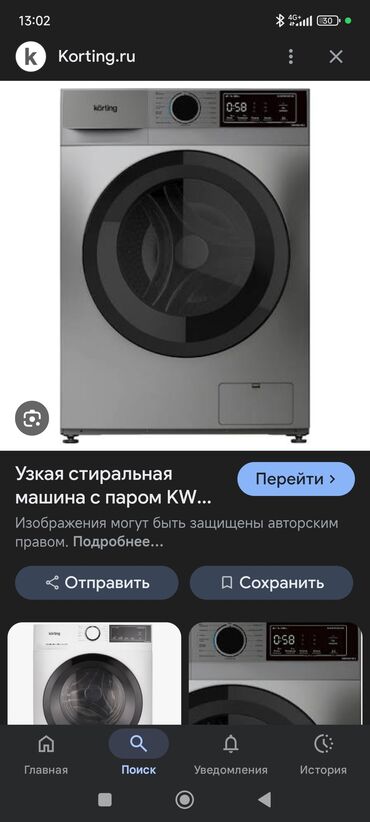 утюги подошвой деликатных тканей: Узкая фронтальная стиральная машина Korting (серия KW) с паром