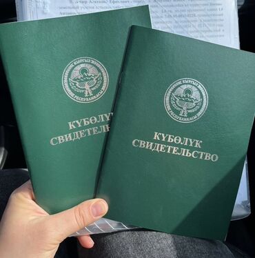 сколько стоит аренда земли сельхозназначения: Айыл чарба үчүн, Кызыл китеп