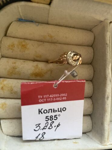 Кольца: Кольцо, Помолвочное, Проба 585, Женские, Советские (СССР), Новый