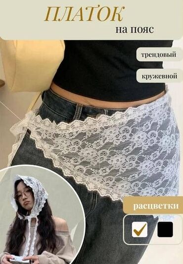 норковые платки цена: Платки из кружева На пояс На голову На шею Размер 130*35 Качество 👍