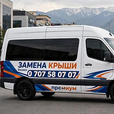 Профессиональная замена кровли Что делаем: - Демонтаж старого