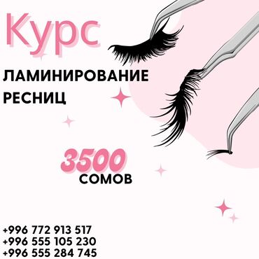 курсы визажиста в бишкеке: Курстар | Кирпик өстүрүү чеберлери | Сертификат берилет, Сарпталуучу материалдар менен камсыздоо