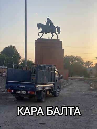 Доставка щебня, угля, песка, чернозема, отсев, C грузчиком