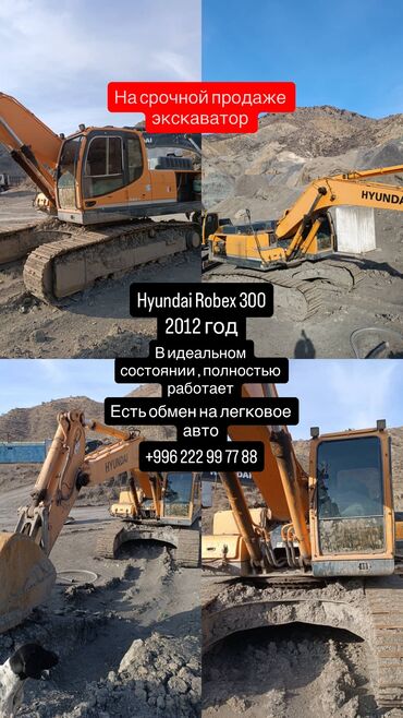 экскаватор погрузчик жсб: Экскаватор, Hyundai, 2012 г., Гусеничный