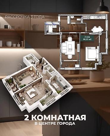 квартира постучно: 2 комнаты, 68 м², Центральная мечеть Элитка, 11 этаж, ПСО (под самоотделку) — 2