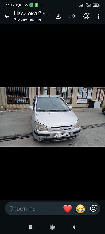 chevrolet cobolt: Hyundai Getz: 2002 г., Механика, Бензин, Хэтчбэк — 1