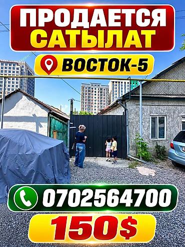 🏡 Продается уютный 3-комнатный дом в мкр Восток-5! ✨ Дом с