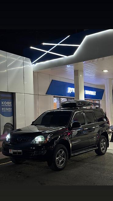 s 221: Lexus GX: 2003 г., 4.7 л, Автомат, Газ, Внедорожник — 6