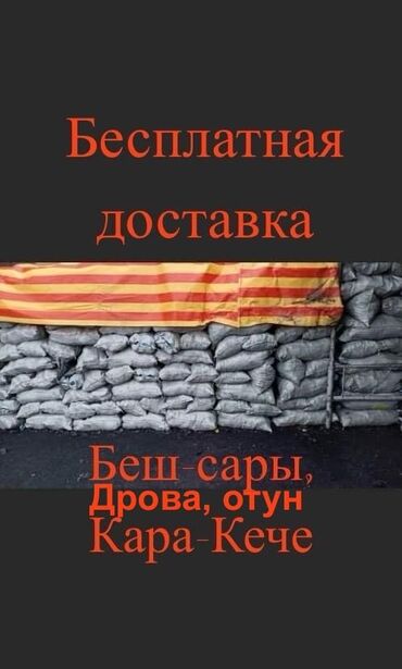 военная одежда: Уголь Беш-сары, Бесплатная доставка, Платная доставка