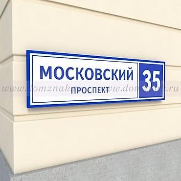 medi: | Лайтбоксы, Таблички, Объемные буквы, | Монтаж, Демонтаж, Разработка дизайна — 3