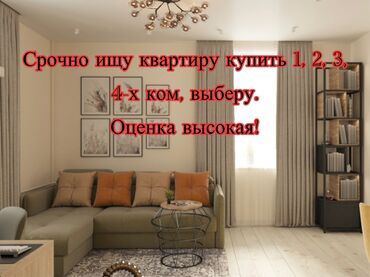 биг 6 купить: 2 комнаты, 75 м²