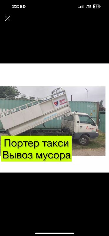черный метал беловодск: Porter, Тиричилик таштандыларын чыгаруу, Шаар ичинде, Өлкө боюнча, жүк ташуучу жумушчусу менен