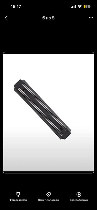 Держатели: Магнитный держатель для металлических предметов - Длина планки: 50 см — 8